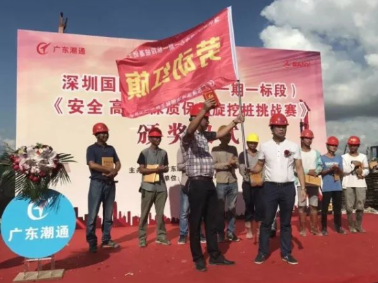 三一旋挖钻机成<em>夺冠</em>之保障!