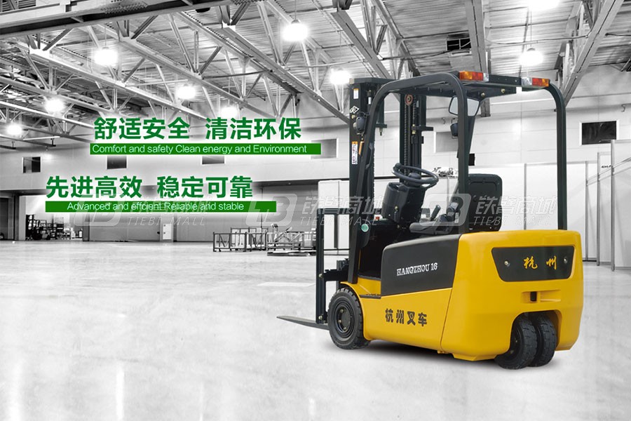 杭叉三支点蓄电池叉车J系列1.8吨使用感受