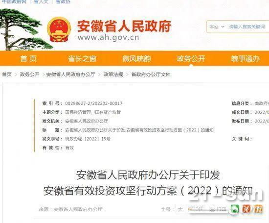 涉及高铁、<em>城际铁路</em>、地铁，安徽2022将建设这些项目