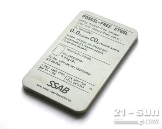 SSAB计划在北欧建立新的生产体系以加快绿色转型