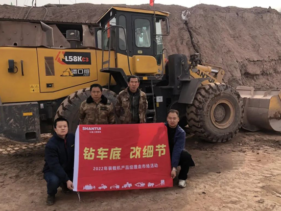 “鉆車底·改細(xì)節(jié)” | 山推裝載機(jī)活動(dòng)走進(jìn)三晉大地