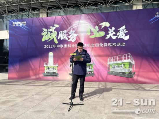 “诚服务、心关爱”全回转钻机全国免费巡检活动正式启动！