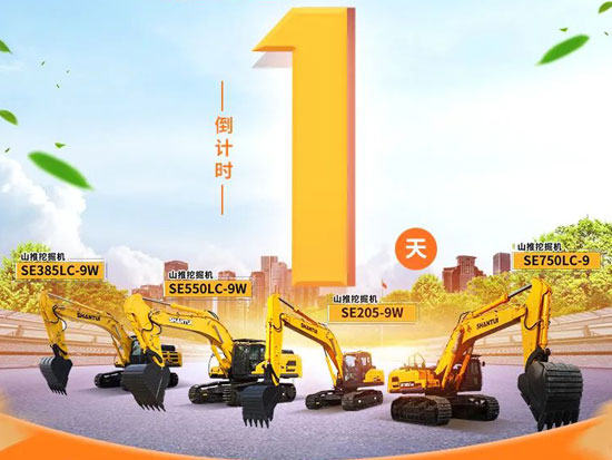 直播倒計(jì)時(shí)一天！！！準(zhǔn)備好了嗎？明天見！