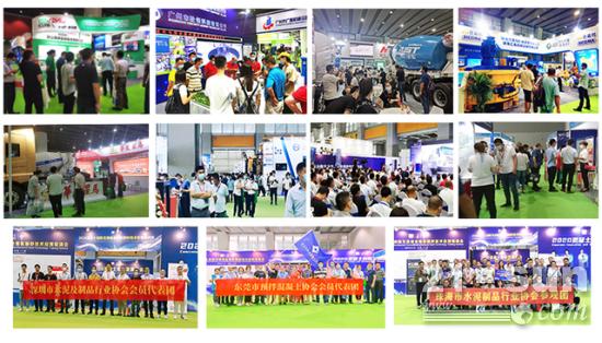 混凝土展2022中国混凝土展-混凝土技术展-混凝土设备展览会