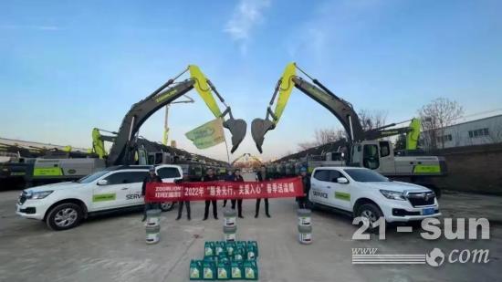中联重科：土方机械开启2022年“服务先行 关爱入心”春季送温暖之旅