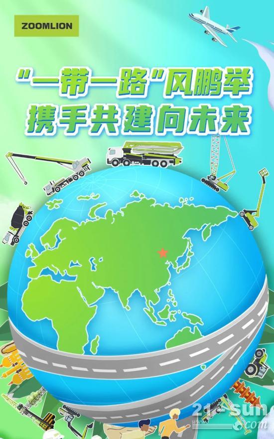 一图带你看“一带一路”中联重科发展新突破！