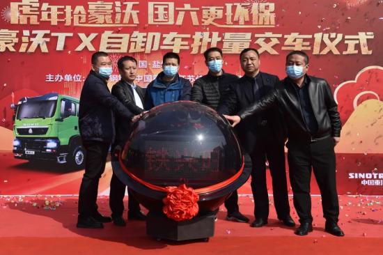 斩获65辆订单！百城豪沃TX自卸车批量交车仪式暨品鉴会圆满落幕！