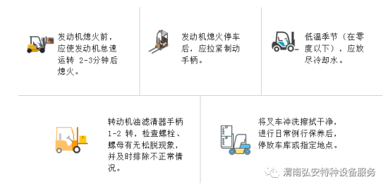 叉车的日常维护和保养