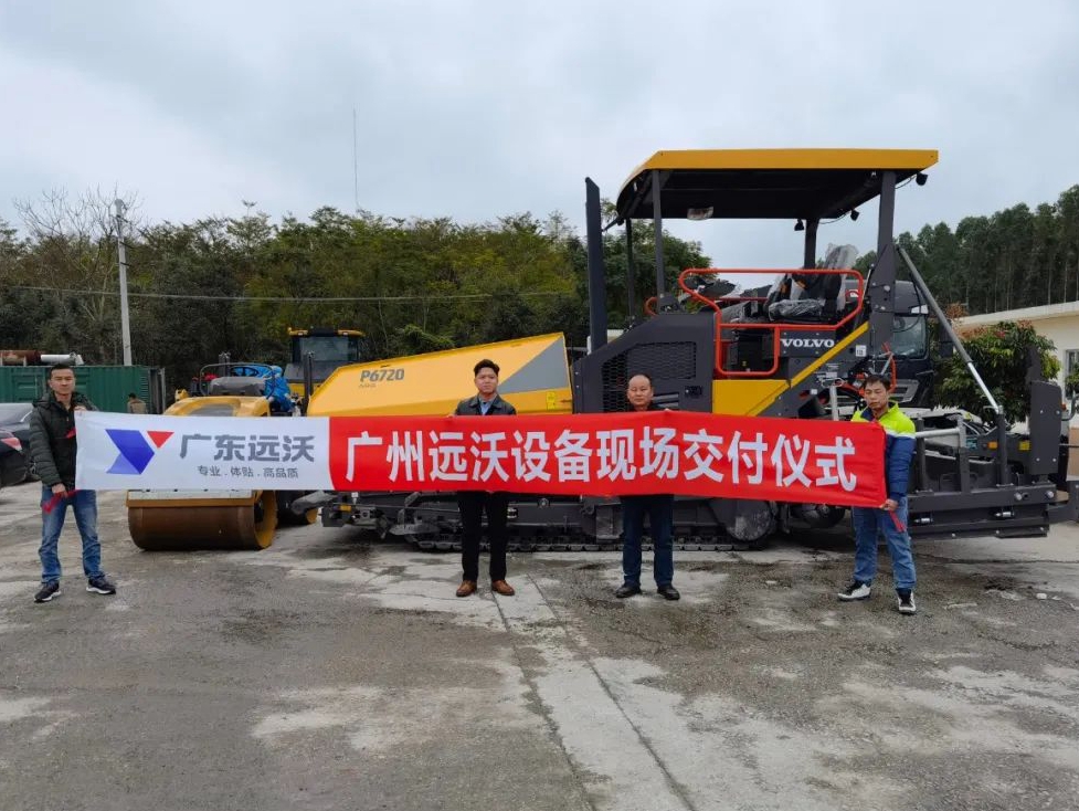 交機大吉-沃爾沃攤鋪機和壓路機交付湛江茂筑