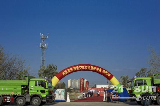 批量交付50辆！百城豪沃TX自卸车批量交车仪式暨答谢会绵阳站圆满落幕！