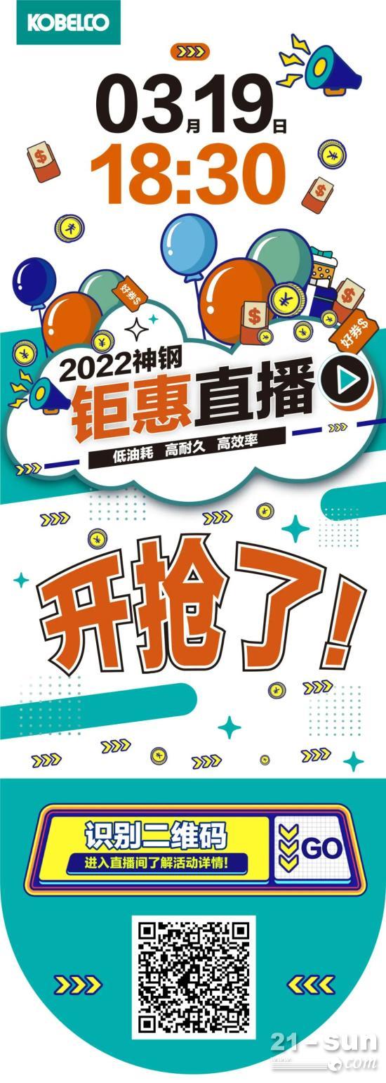 直播通知丨大招已經好了，快上線！