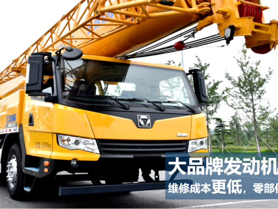 燃油版徐工QY25K5C_2吊车，主臂44m,拥有更长的9m副臂！