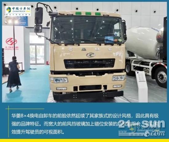 换电模式消除里程焦虑 <em>华菱</em>8×4换电自卸车实力点评！