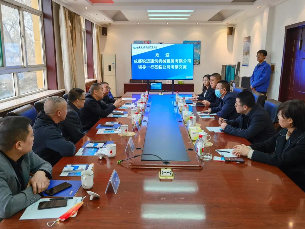 聚力前行 同心致远|成都锐迈建筑机械租赁有限公司到访晋塔公司新区考察交流