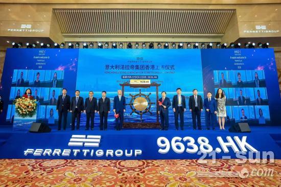 全球超级游艇领导者意大利法拉帝集团正式登陆港交所