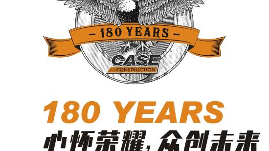 眾創(chuàng)的時(shí)代，進(jìn)取的凱斯 1842—2022，慶祝凱斯工程機(jī)械品牌成立180周年