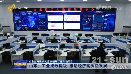 《山东新闻联播》关注山东临工智能化改造催生新的生产经营模式