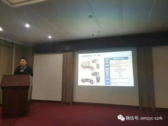 随州瑞科欧曼环卫车产品推介会