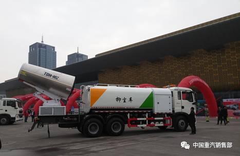 豪沃T5G多款环卫车新产品亮相华东地区第25届年会