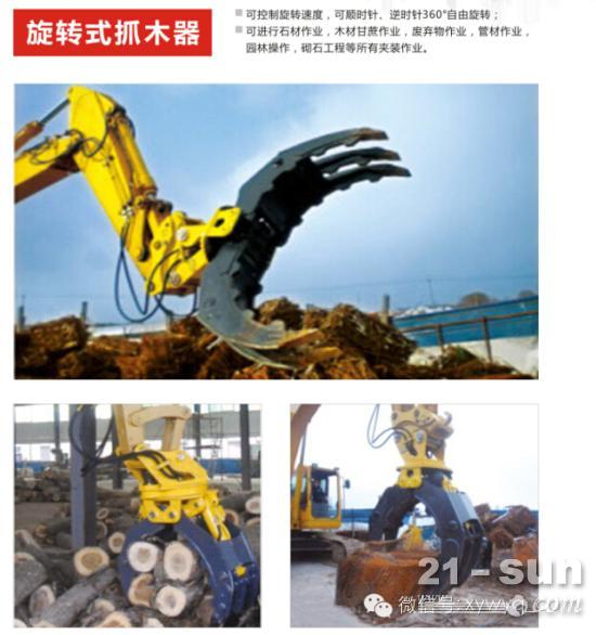 挖掘机市政属具系列产品