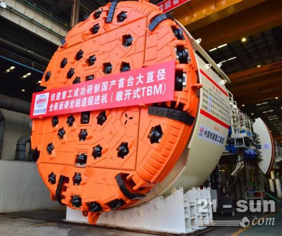 “国之重器”之④：从“世界装备装备中国”到“中国装备装备世界”，铁建重工引领中国掘进机精彩逆袭