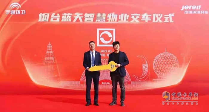 6台宇通环卫车交付烟台蓝天智慧物业