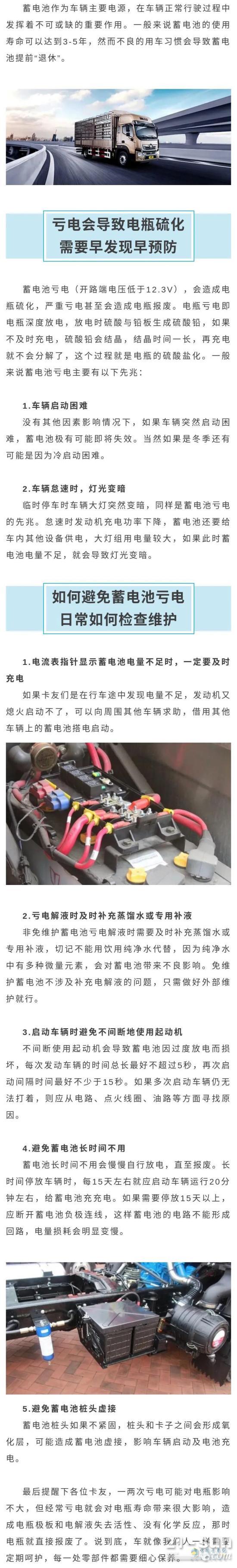 蓄电池如何保养？等亏电时再看就晚了！