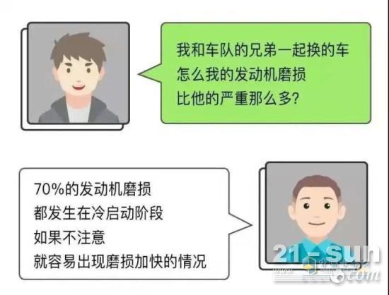 发动机长寿的秘诀，90%的卡友都收藏了！