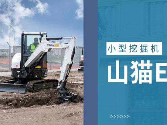 说实话！看过山猫挖机，再也没有小挖能入眼