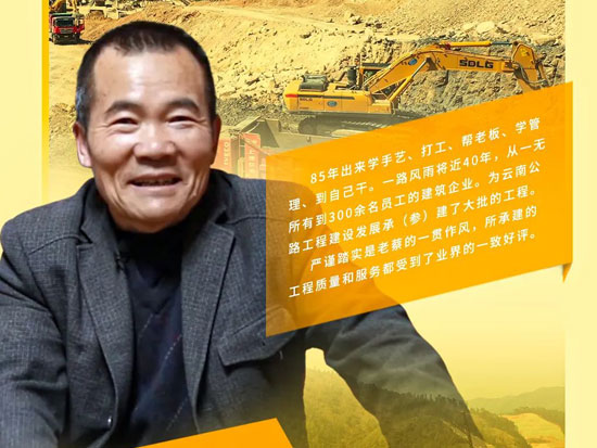 临距离 | 入行四十年，我现在只认山东临工