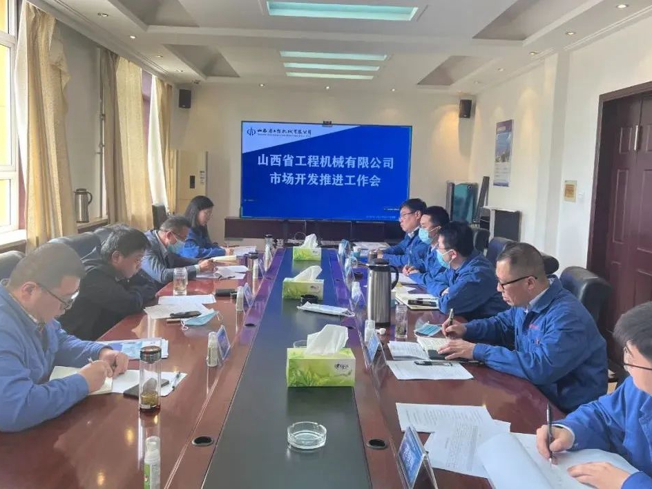 凝聚共识强信念——晋塔公司召开四月份市场开发推进工作会
