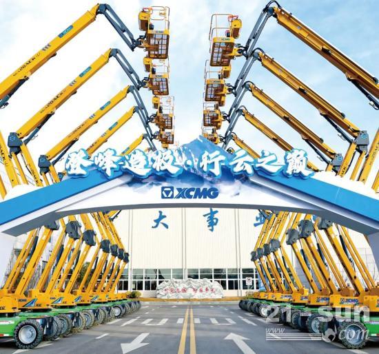 年报 | 徐工机械：2021年高空作业机械实现收入49.98亿元