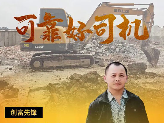 【可靠好司机】戴雪军：人生能有几回搏，努力就是捷径
