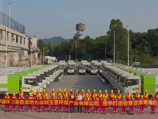 宇通环卫携手玉意环保，共建智慧洁净“绿色”深圳！