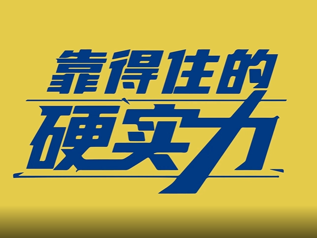 31秒带你速览山工机械行业解决方案