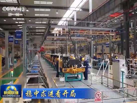 央视《新闻联播》、CGTN接连报道！徐工数字化转型稳中求进