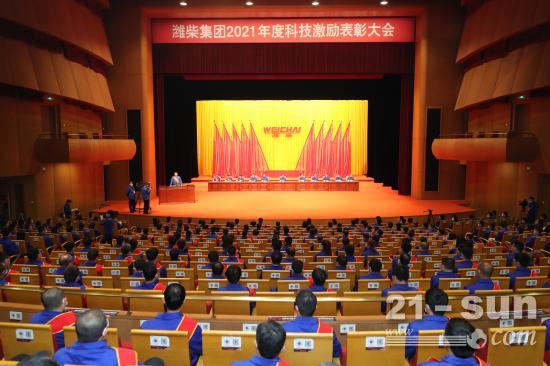 潍柴集团2021年度科技激励表彰大会隆重召开    6000多科研将士线上线下参会
