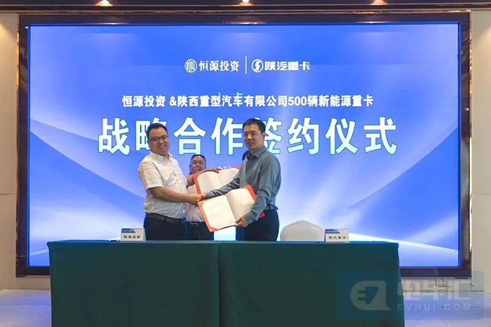 陕汽500辆新能源重卡将陆续投放宜宾屏山