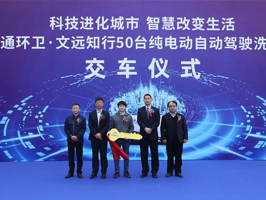 宇通无人驾驶环卫车批量交付，落地广州开展路测