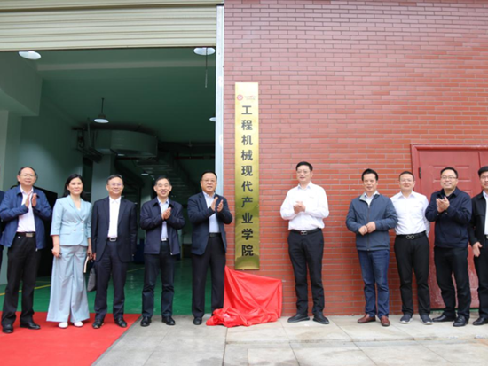 校企合作譜新篇！又一所山河智能參建學院成立