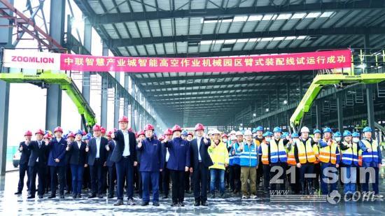 中联智慧产业城智能高机园区臂式<em>装配线</em>试运行成功