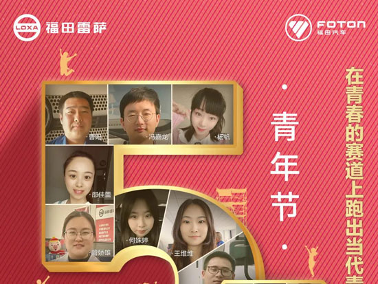 5.4青年节 | 在青春的赛道上跑出当代青年的最<em>好成绩</em>