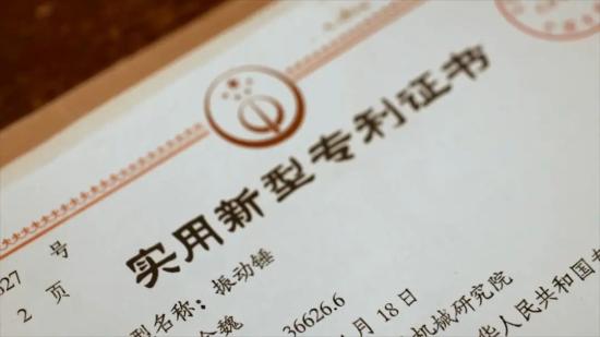 从中国工程机械行业第一份专利，看中联重科以创新赋能高质量发展