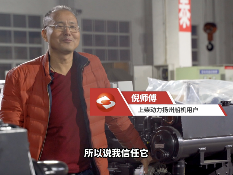 “船用发动机，选择上柴动力准没错”