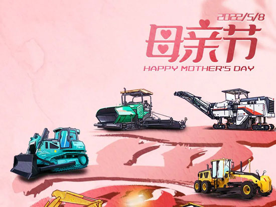 <em>母亲节</em> | 用爱编织最温暖的铠甲，用心成就最坚实的后盾！