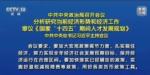 中央会议坚定信心，工程机械行业前期光明