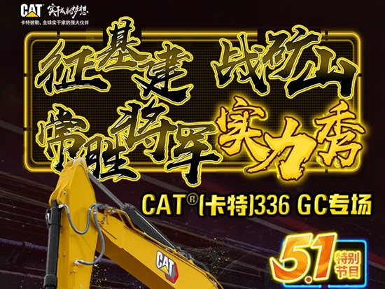 直播丨明天20:00，征基建 战矿山！专场福利来袭！