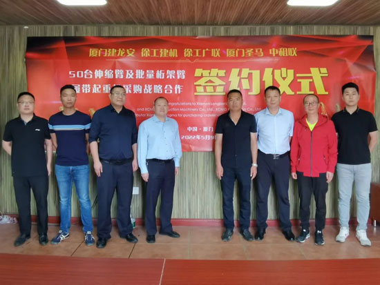 50台！徐工伸缩臂履带起重机厦门大单签约
