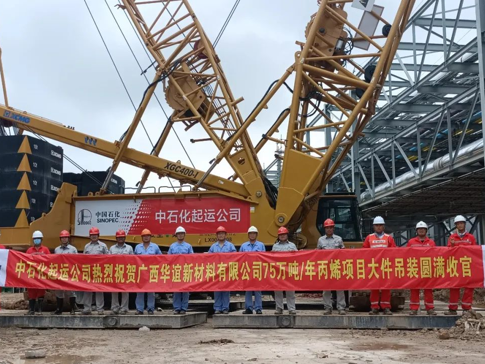吊装总重达18889吨！广西华谊丙烯项目大型设备吊装顺利收官