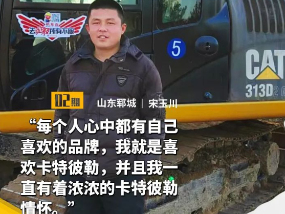 卡特彼勒 | 一种情怀！